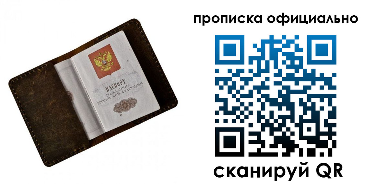 регистрация для дет. сада в Бийске