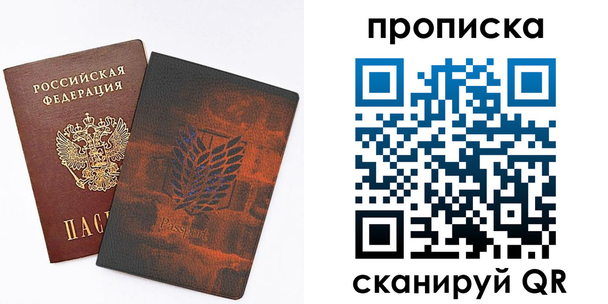 прописка иностранных граждан в Бийске