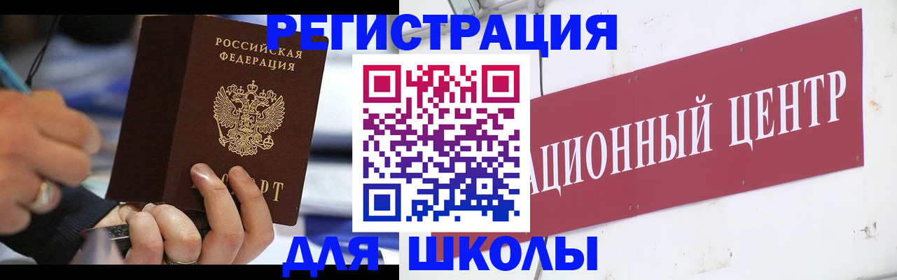 временная регистрация недорого в Бийске