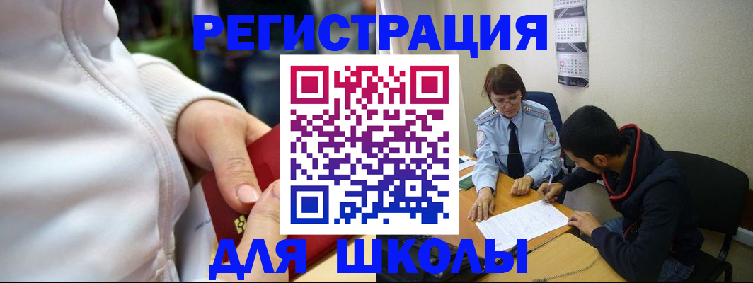 временная регистрация гарантия в Бийске