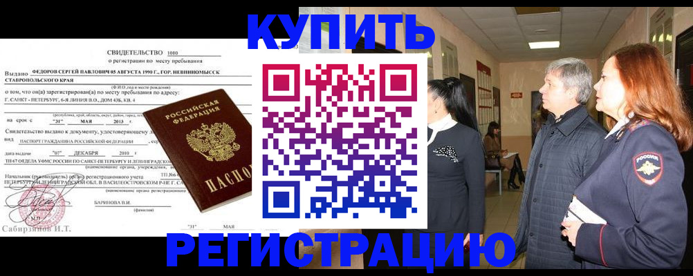 регистрация для дет. сада в Бийске